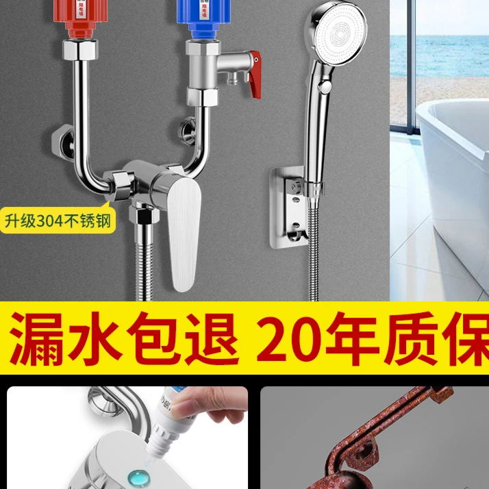 电热水器混水阀冷热水龙头的配件大全明装通用淋浴混合开关U型阀