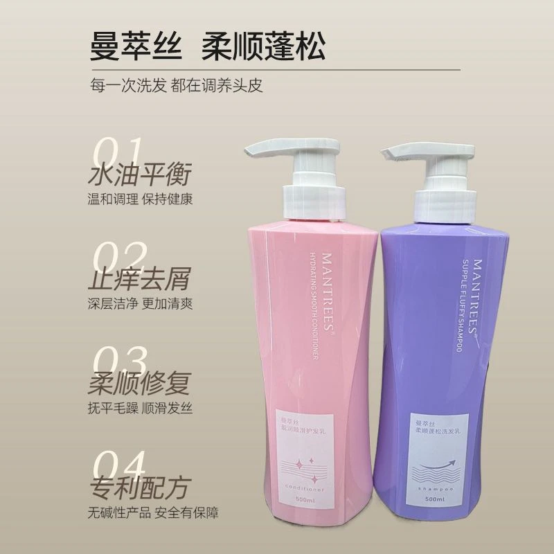 曼萃丝柔顺蓬松洗发乳套组