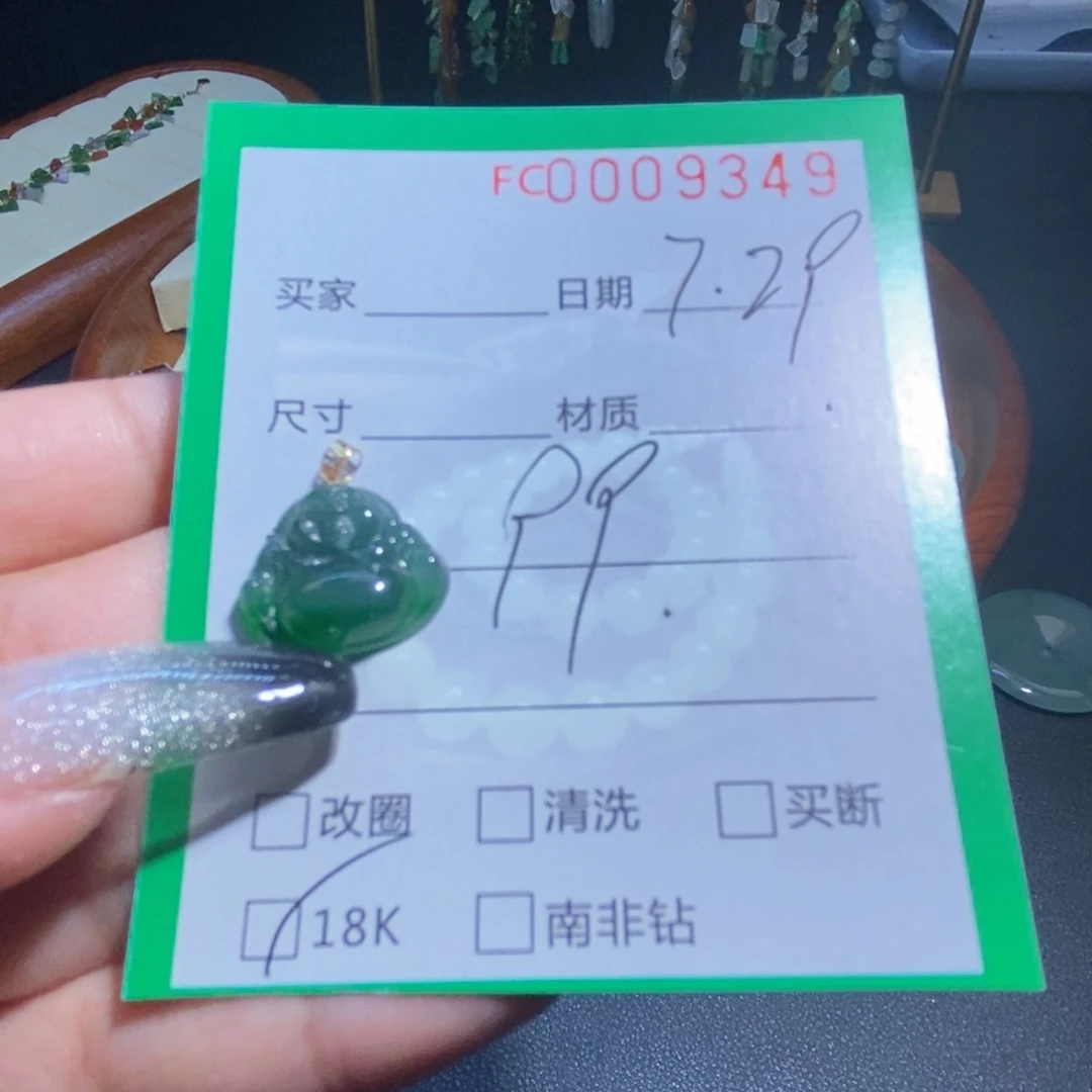【闪购商品】翡翠颈饰18K金镶嵌佛公