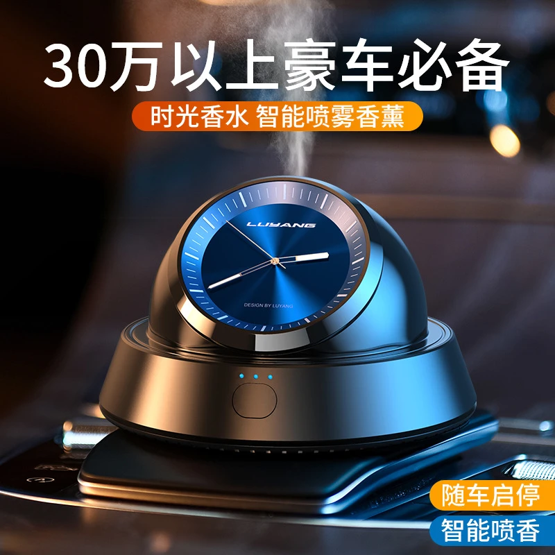 高贵智能车载香薰时钟摆件淡香持久香氛车用高级内饰汽车香水持久