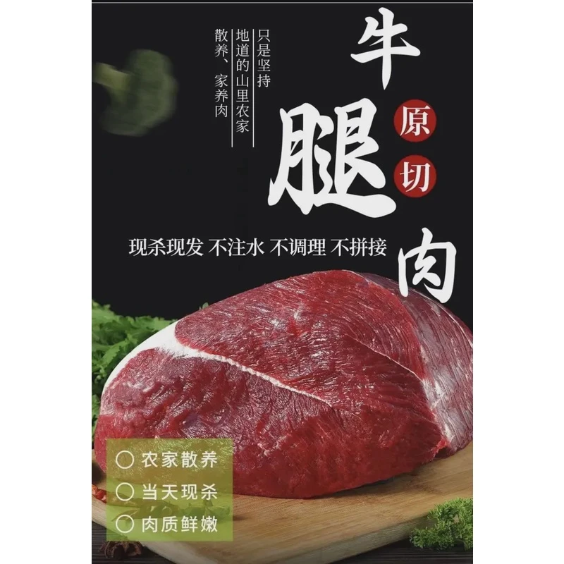 【拍3送2斤 】牛腿肉原切顺丰包邮新鲜牛肉5斤