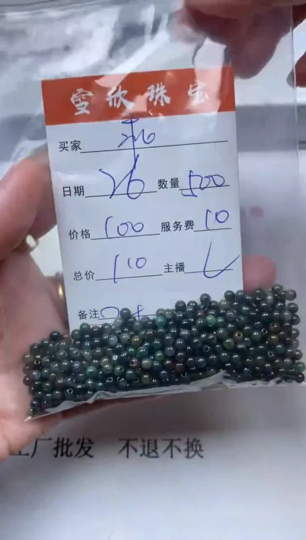 【闪购商品】翡翠颈饰未镶嵌雪欣散珠定制diy