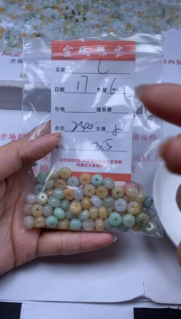 【闪购商品】翡翠颈饰未镶嵌雪欣散珠定制diy