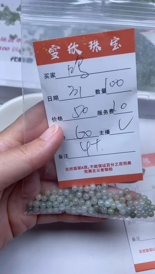 【闪购商品】翡翠颈饰未镶嵌雪欣散珠定制diy