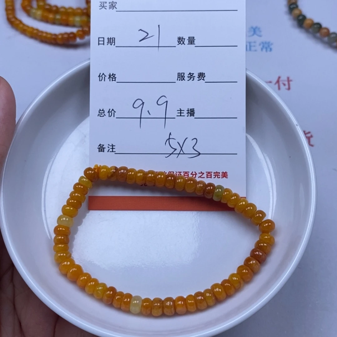 【闪购商品】翡翠颈饰未镶嵌翡翠