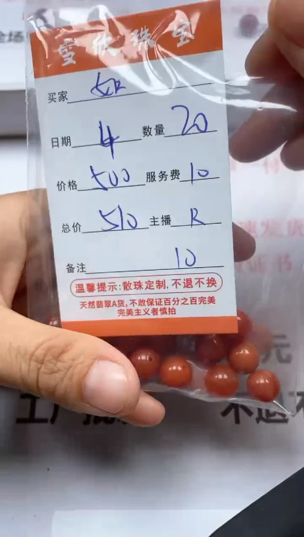 【闪购商品】翡翠1未镶嵌1