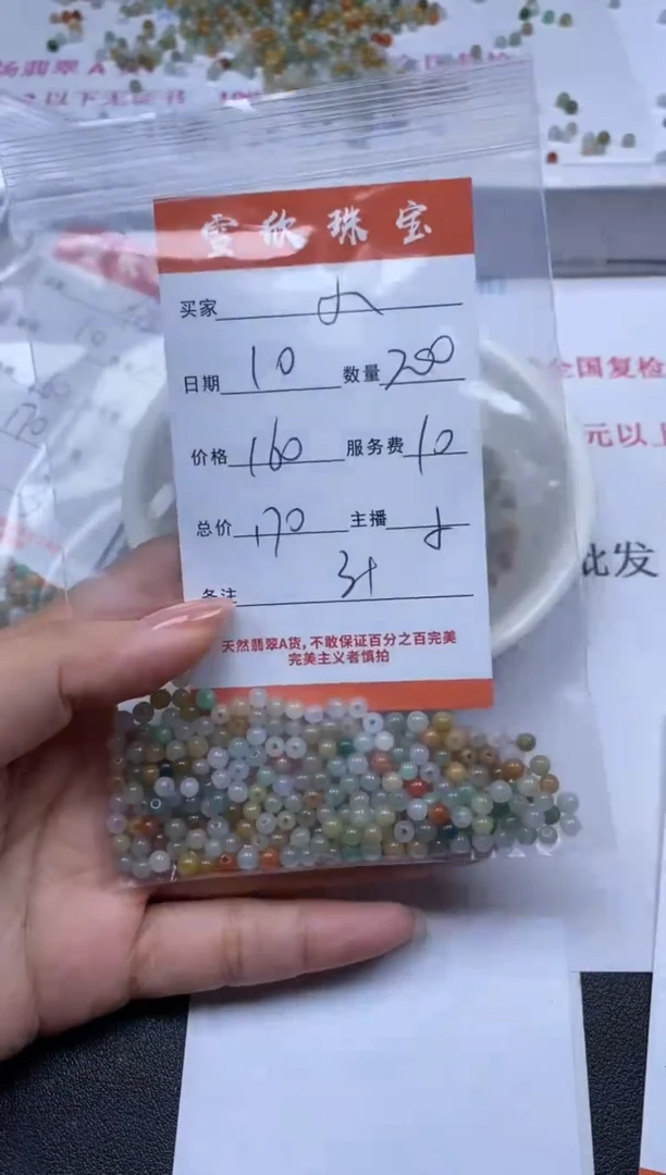 【闪购商品】翡翠颈饰未镶嵌雪欣散珠定制diy