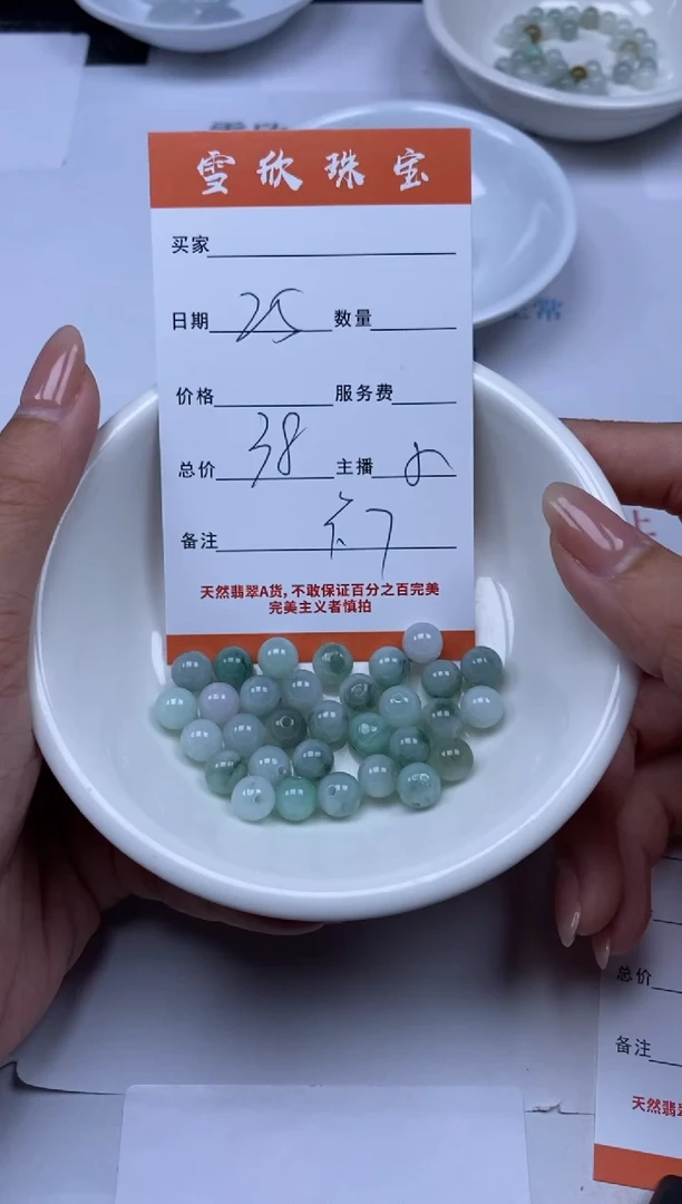 【闪购商品】翡翠颈饰未镶嵌雪欣散珠定制diy