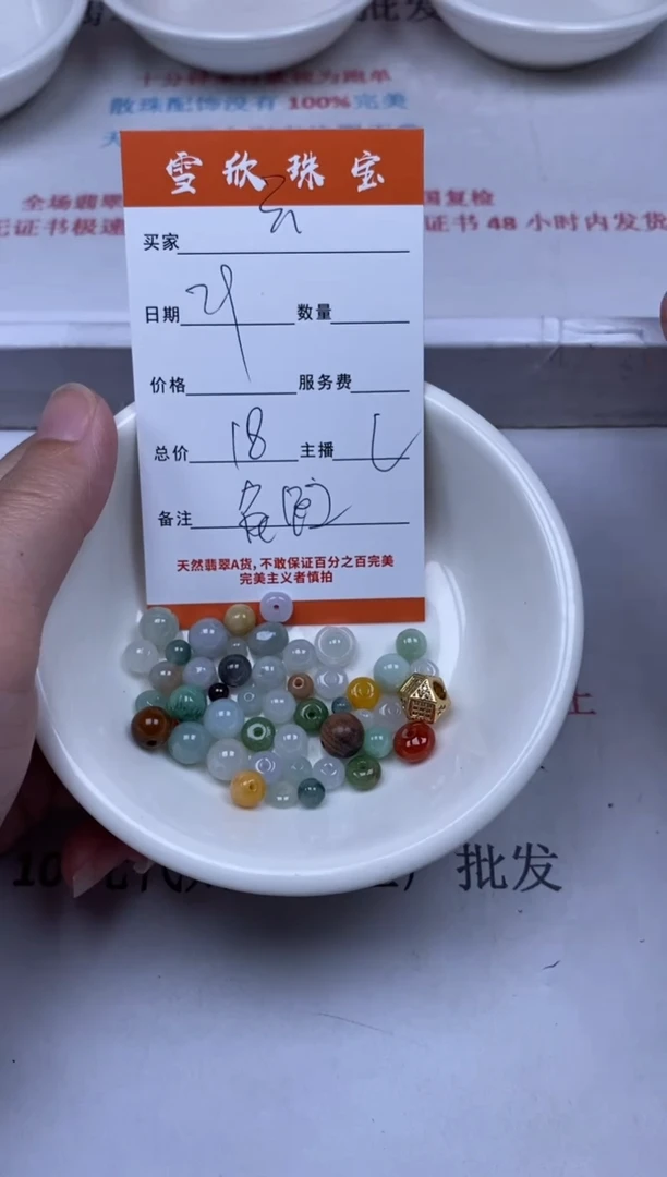 【闪购商品】翡翠颈饰未镶嵌雪欣散珠定制diy