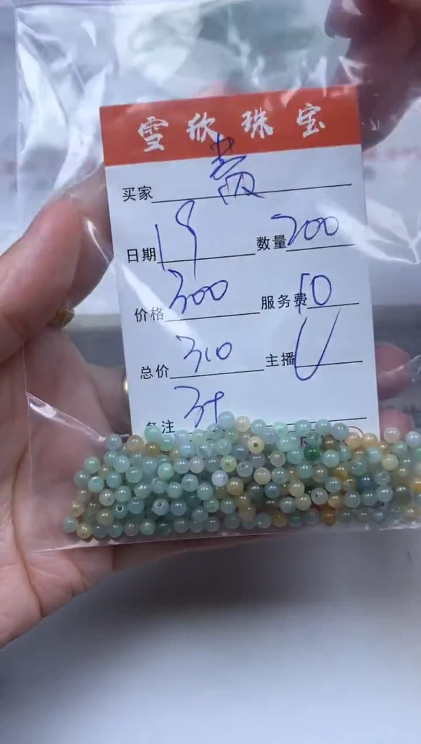 【闪购商品】翡翠颈饰未镶嵌雪欣散珠定制diy