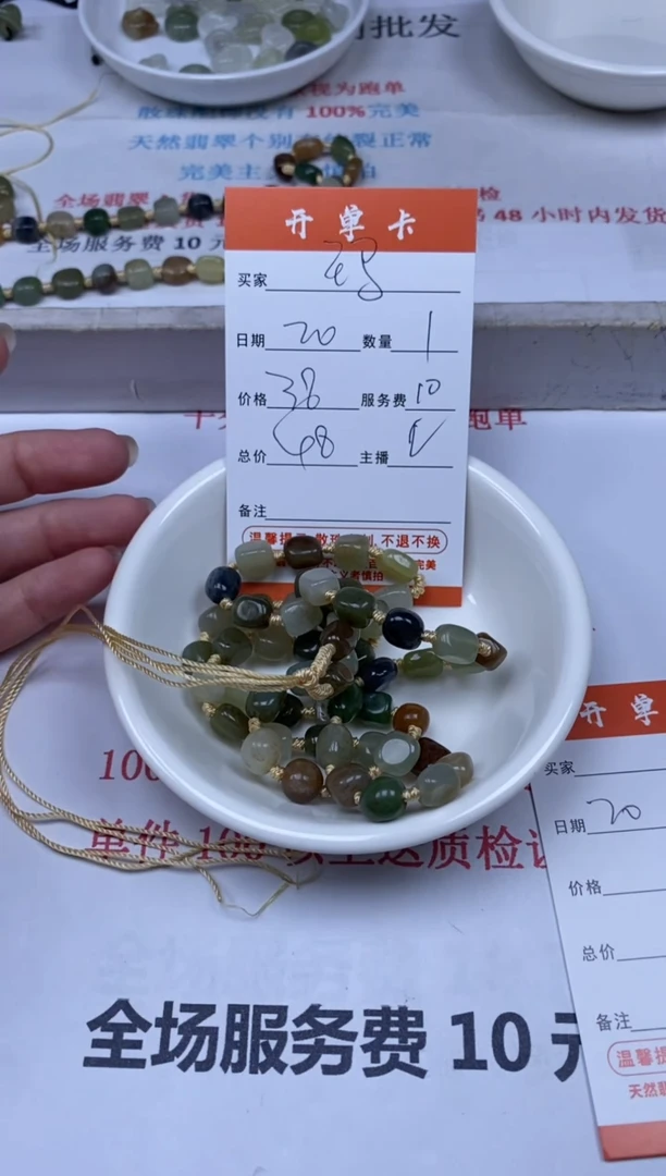 【闪购商品】和田玉颈饰未镶嵌雪欣散珠定制diy