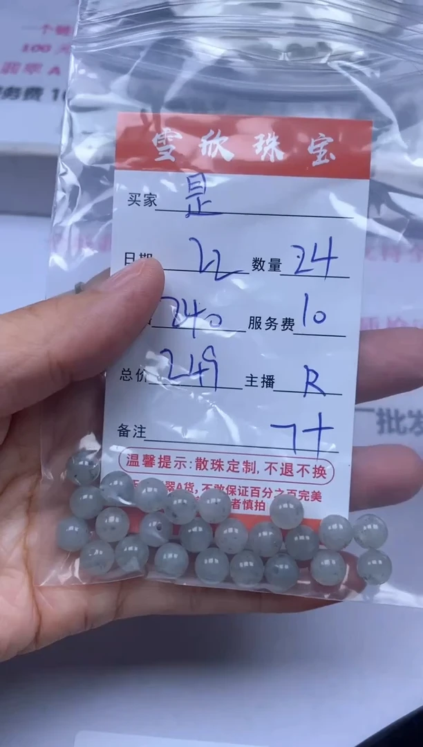 【闪购商品】翡翠颈饰未镶嵌雪欣散珠定制diy