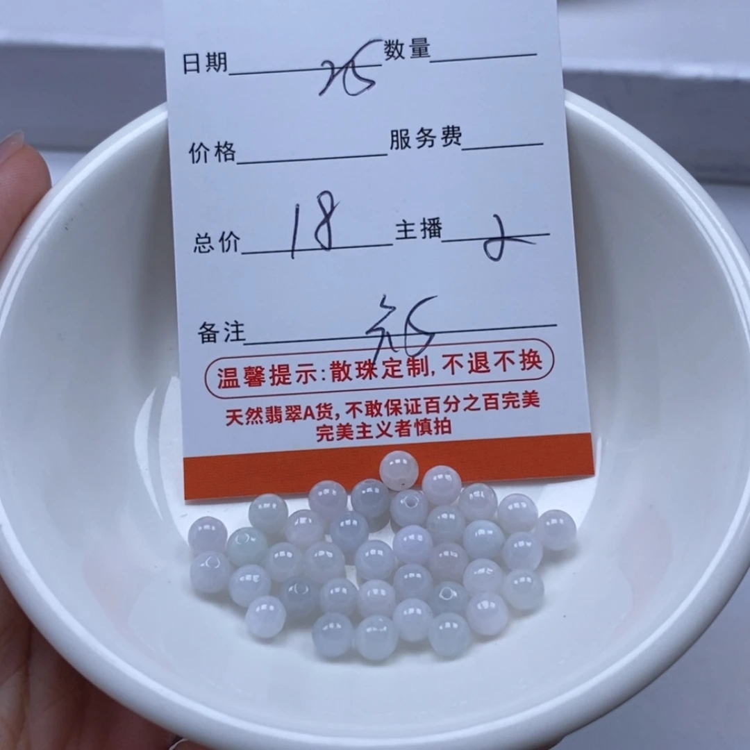 【闪购商品】翡翠颈饰未镶嵌翡翠