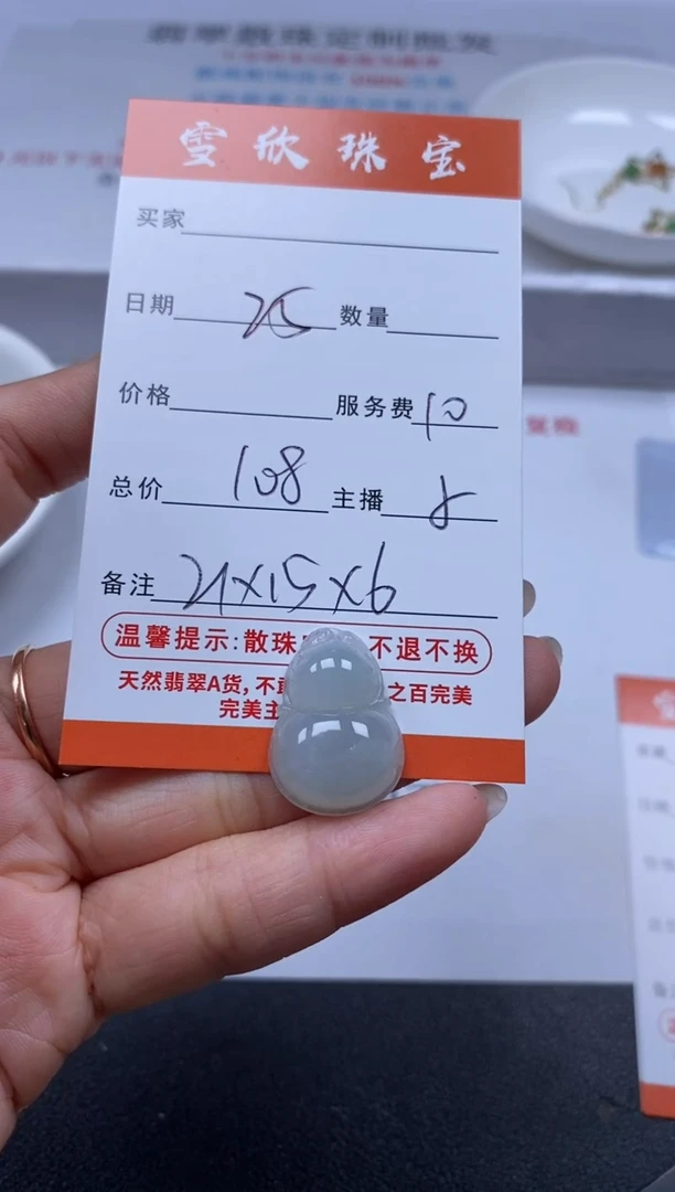 【闪购商品】翡翠颈饰未镶嵌雪欣散珠定制diy