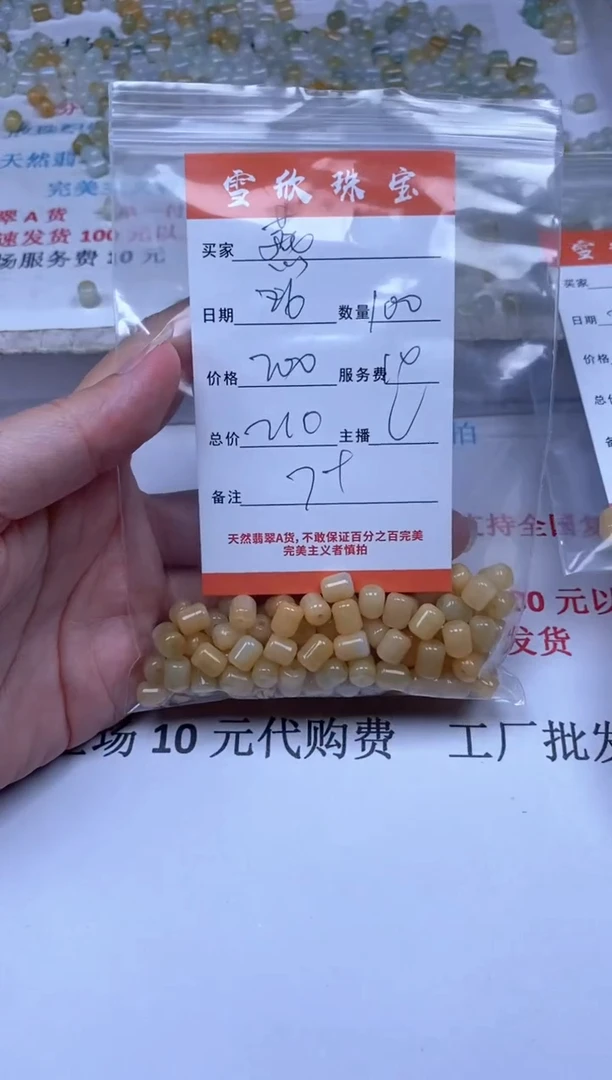 【闪购商品】翡翠颈饰未镶嵌雪欣散珠定制diy
