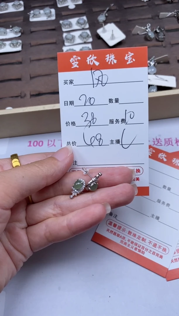 【闪购商品】翡翠颈饰未镶嵌雪欣散珠定制diy