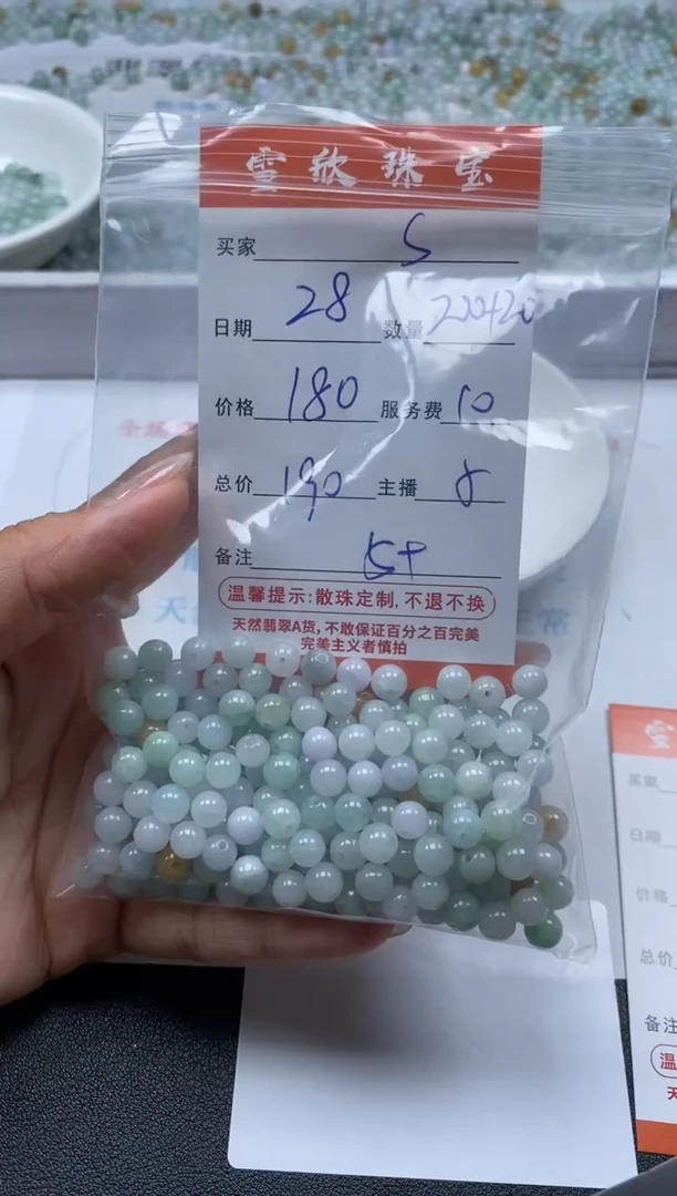 【闪购商品】翡翠颈饰未镶嵌雪欣散珠定制diy