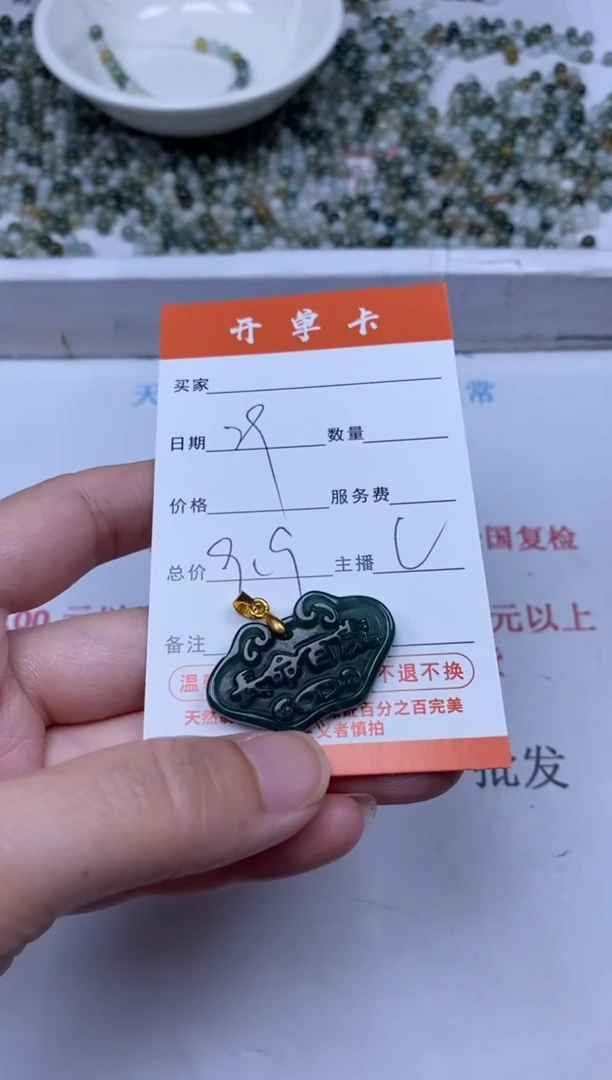 【闪购商品】翡翠颈饰未镶嵌雪欣散珠定制diy