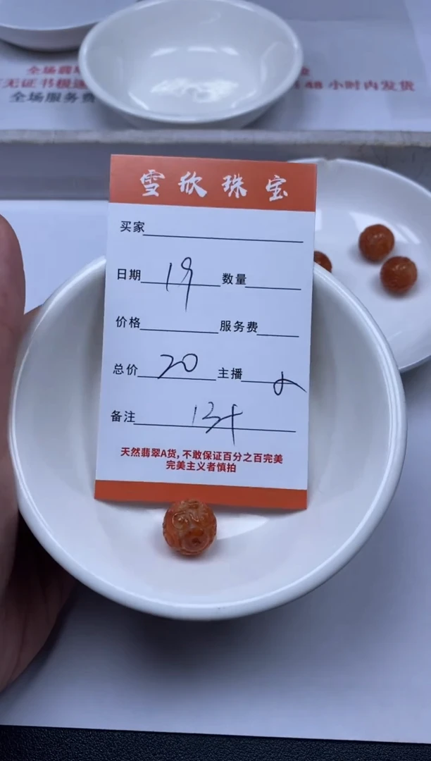 【闪购商品】翡翠颈饰未镶嵌雪欣散珠定制diy