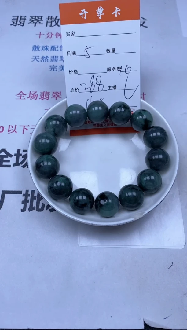 【闪购商品】翡翠颈饰未镶嵌雪欣散珠定制diy