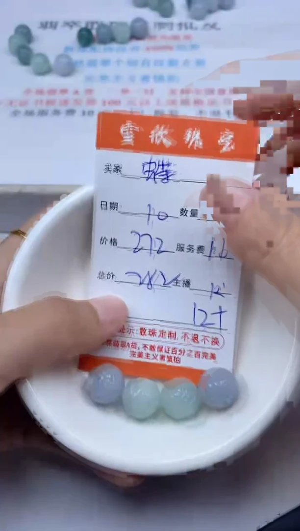 【闪购商品】翡翠颈饰未镶嵌雪欣散珠定制diy