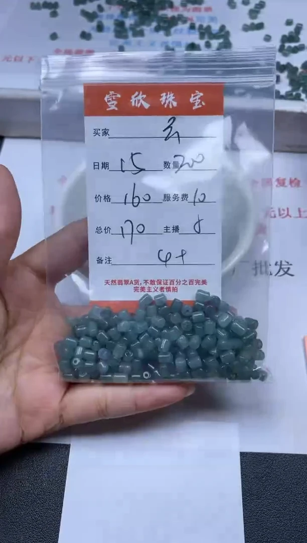 【闪购商品】翡翠颈饰未镶嵌雪欣散珠定制diy