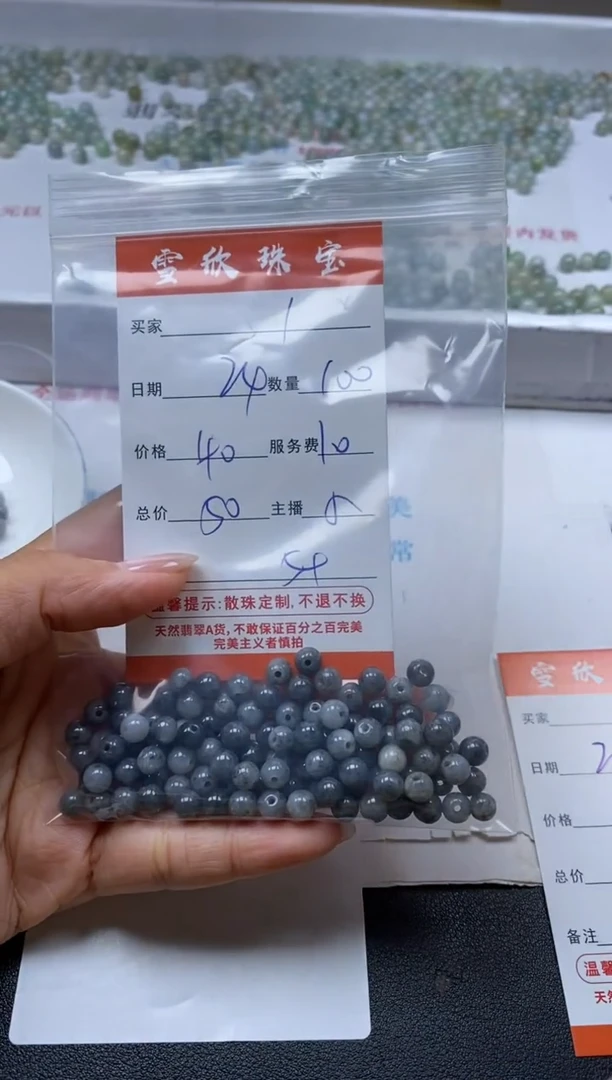 【闪购商品】翡翠颈饰未镶嵌雪欣散珠定制diy