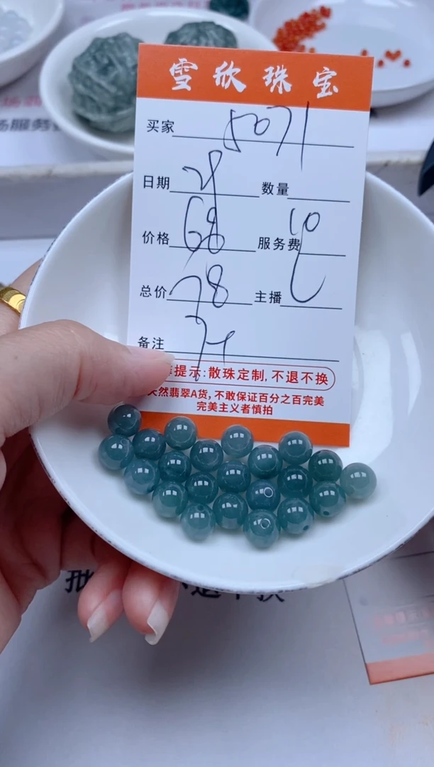 【闪购商品】翡翠颈饰未镶嵌雪欣散珠定制diy