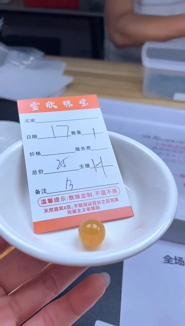 【闪购商品】翡翠颈饰未镶嵌翡翠散珠定制diy