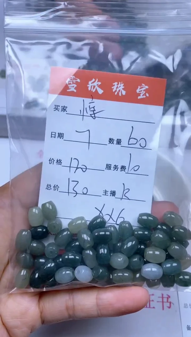 【闪购商品】翡翠颈饰未镶嵌雪欣散珠定制diy