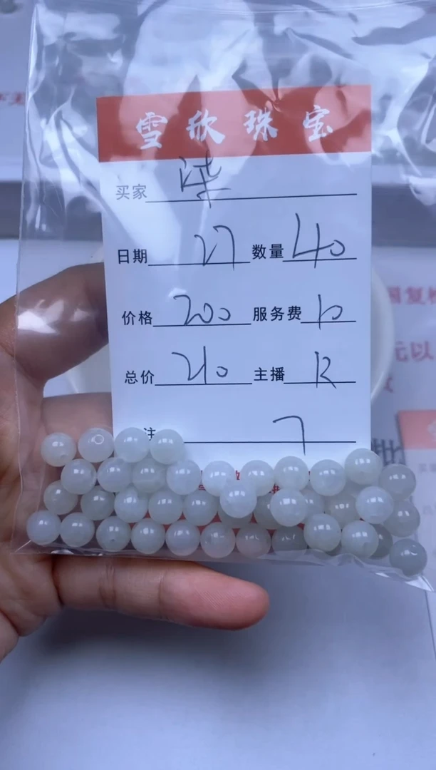【闪购商品】翡翠颈饰未镶嵌雪欣散珠定制diy