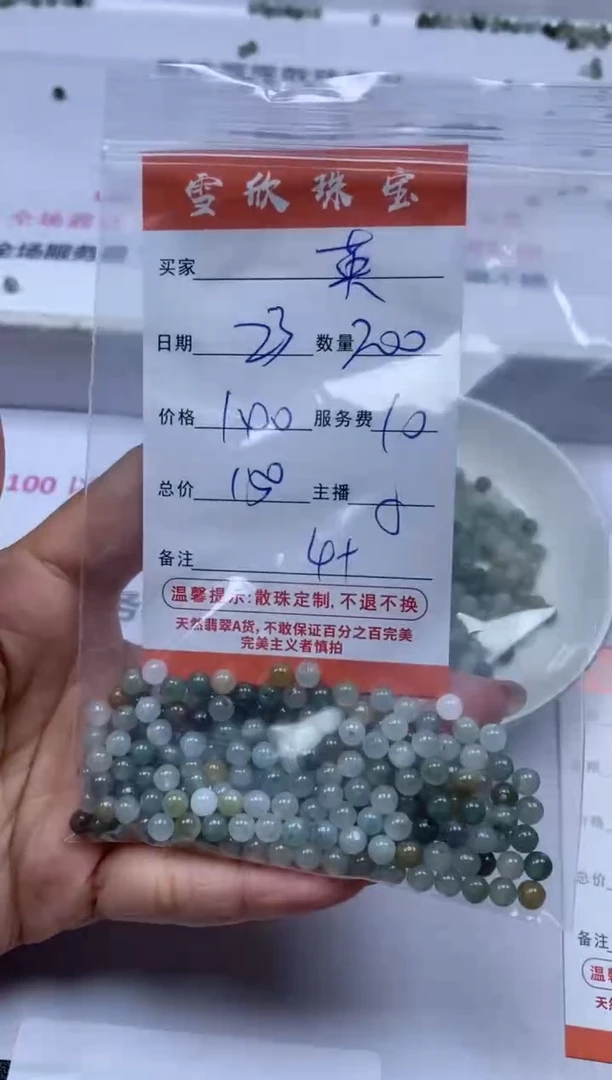【闪购商品】翡翠颈饰未镶嵌雪欣散珠定制diy