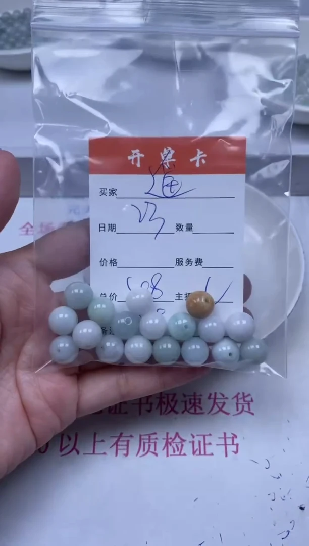 【闪购商品】翡翠颈饰未镶嵌雪欣散珠定制diy
