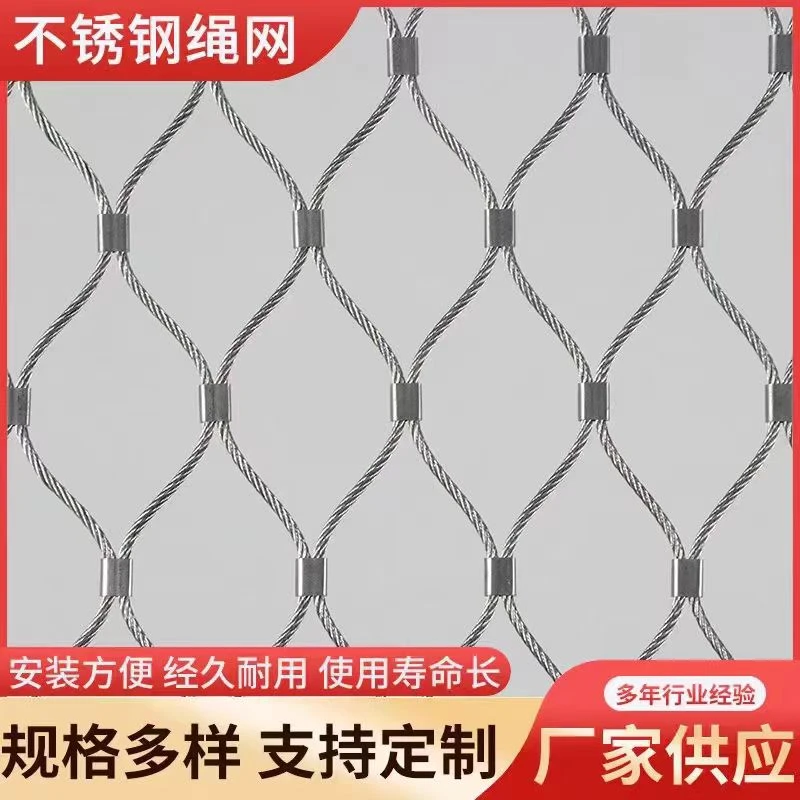 不锈钢绳网隐形防护网防坠钢丝网封阳台防盗网片防高抛物安全网