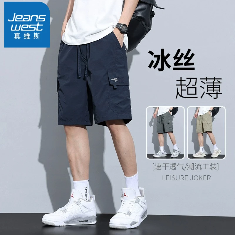 Jeanswest/真维斯潮牌工装男士短裤夏季冰丝薄款运动宽松五分裤男