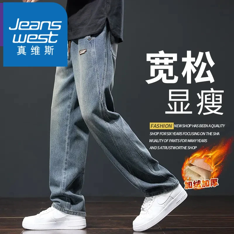 真维斯爆款男士美式星空纹牛仔裤男2024春季新款宽松直筒裤子加绒