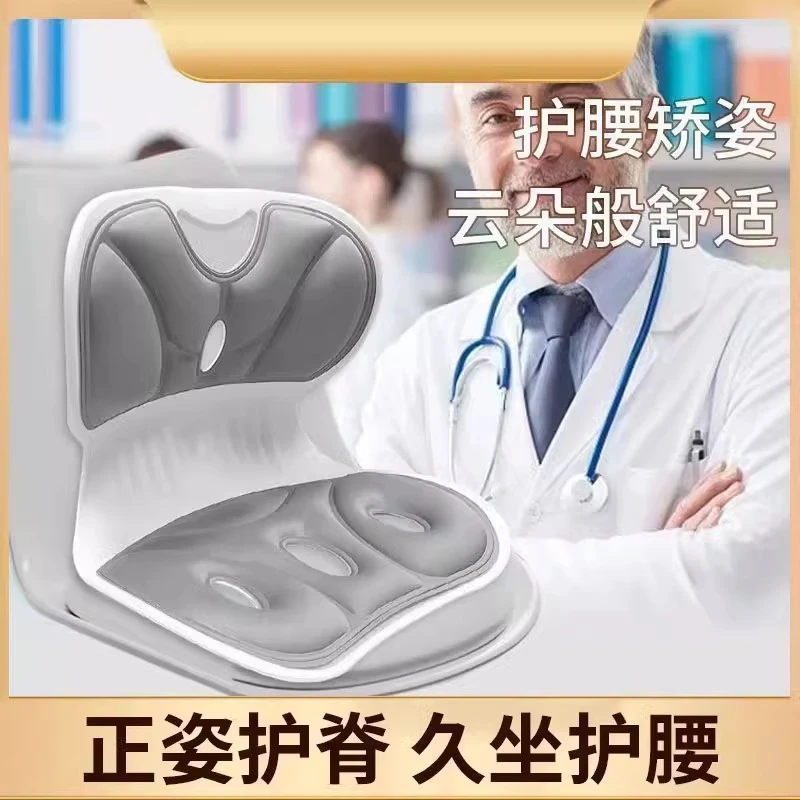护腰坐垫办公室靠垫一体久坐神器孕妇学生矫正垫坐姿人体支撑腰部