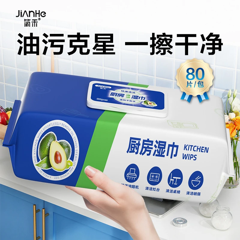 新款牛油果厨房湿巾大包装强力去污油渍一次性清洁油烟厨房湿纸巾