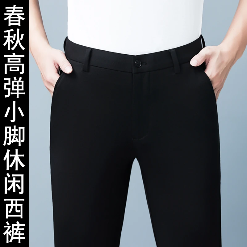 春秋男士休闲西裤韩版弹力修身冬季加绒加厚九分小脚长裤2025新款