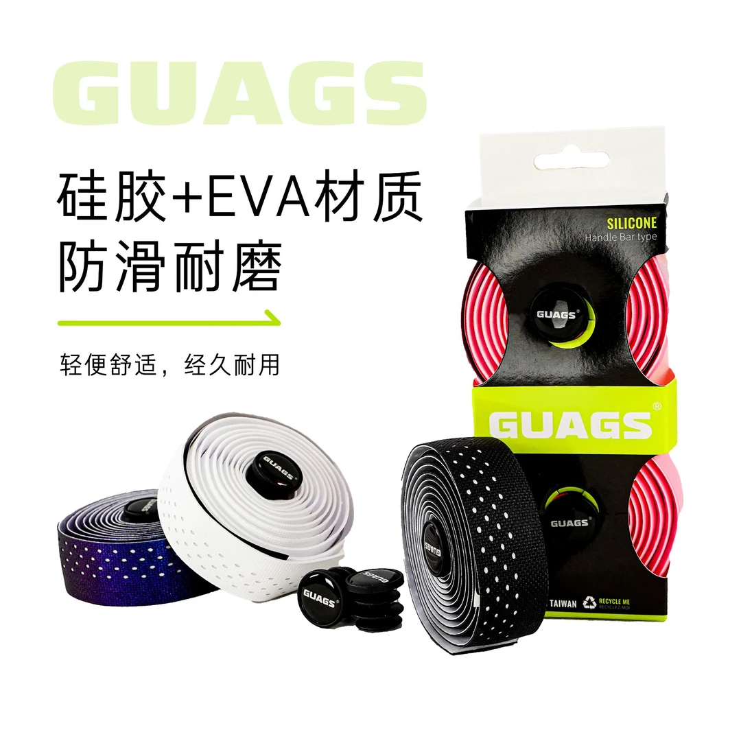 GUAGS自行车公路车把带手缠硅胶专业耐磨防滑透气骑行装备配件
