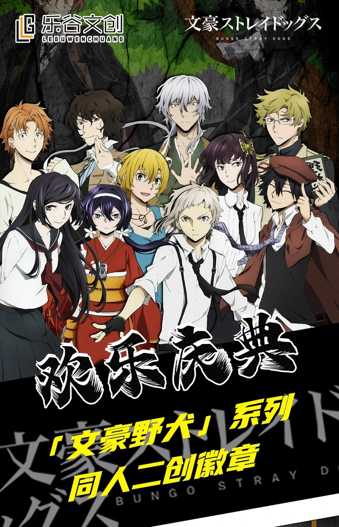 乐谷文创【叠叠】 文豪野犬同人二创吧唧收藏盲盒【默认代拆】