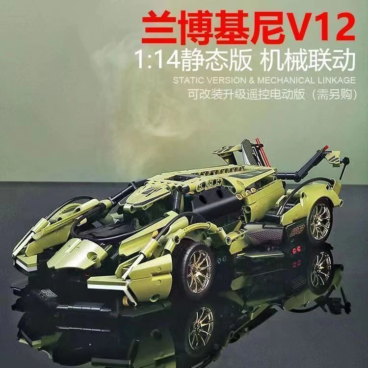 V12兰博概念车益智拼装积木1000+颗粒36CM长模型玩具摆件礼物