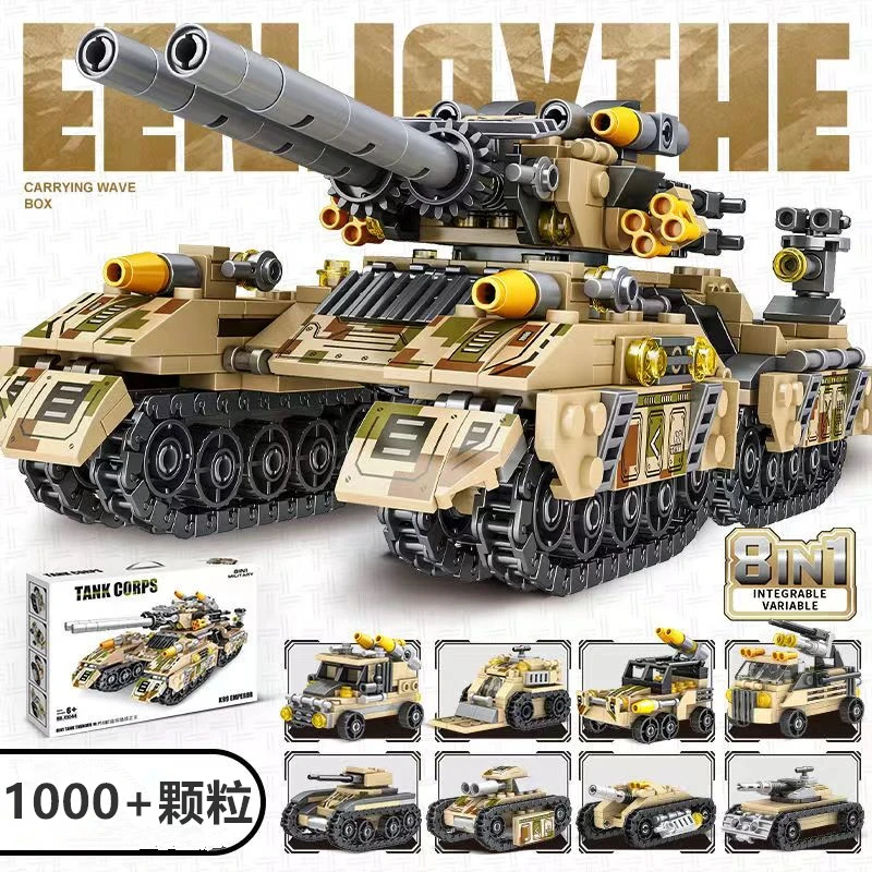 帝王坦克积木1000+颗粒拼装玩具男孩子积木大号小颗粒拼装