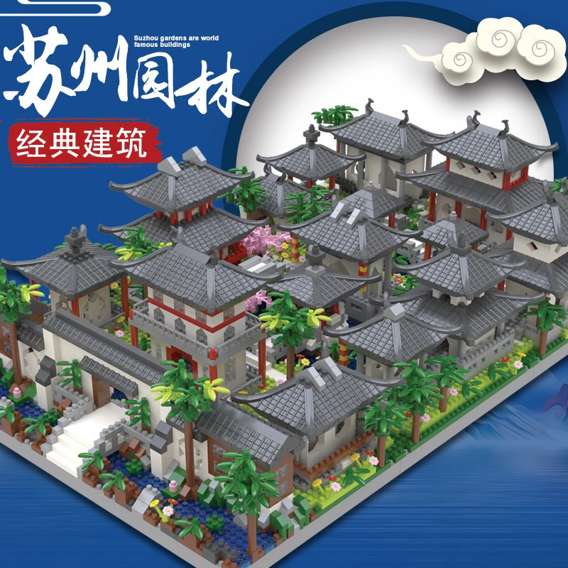 中国古建筑苏州园林微砖积木近万颗粒拼装摆件模型礼物