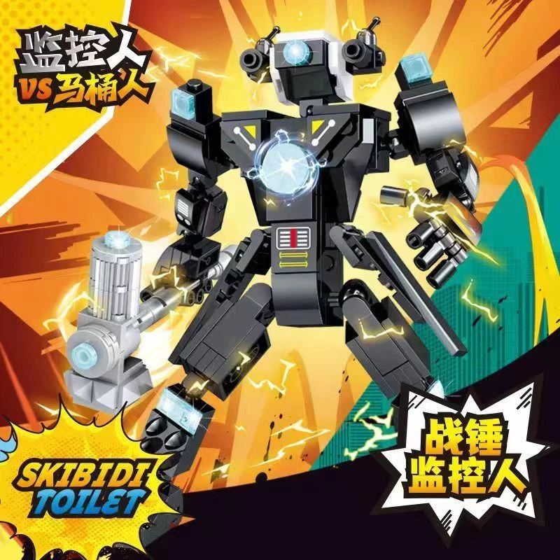 大号泰坦监控人马桶人时钟人电视人男孩手办益智积木拼装玩具礼物