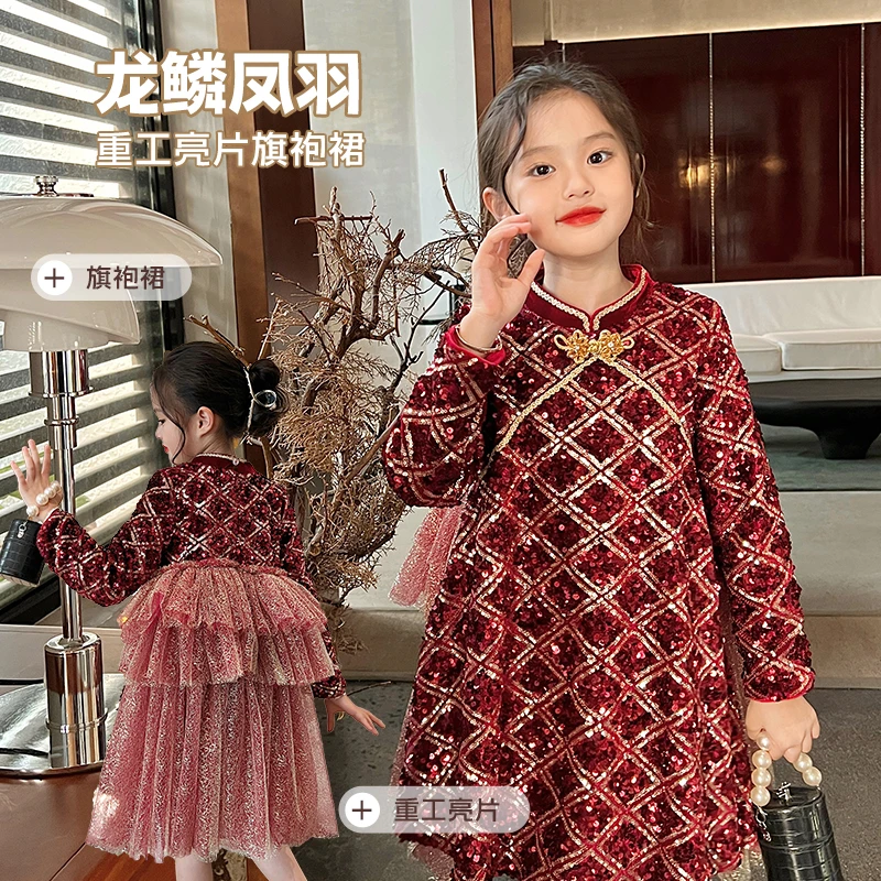 栀了成长记女童轻奢风亮片连衣裙冬装儿童红色网纱中式改良旗袍裙