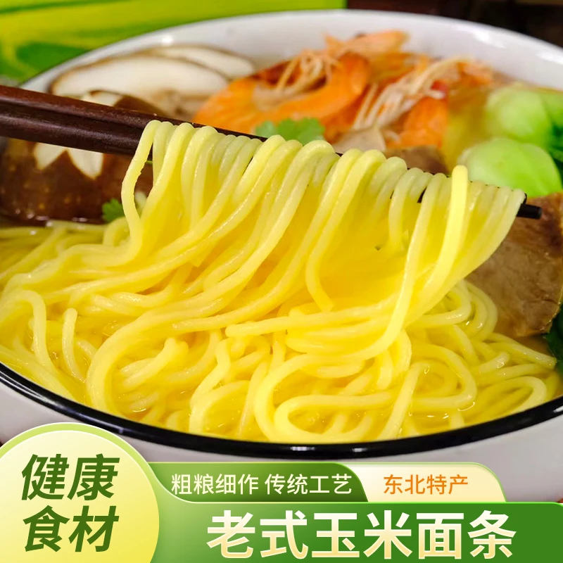 勤兄弟正宗东北寒地黑土标识玉米面条250g×10袋正宗东北玉米面条