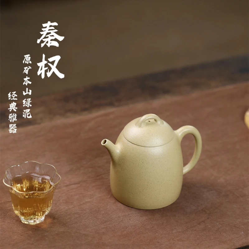 宜兴紫砂壶名家手工原矿本山绿泥秦权茶壶家用素面茶具套装250CC