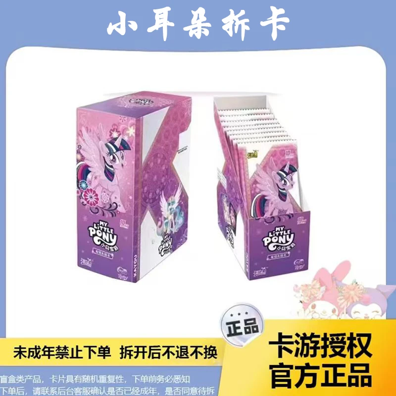 【辉6打电话】小马宝莉卡牌彩虹第三弹辉月6盲盒收藏卡片