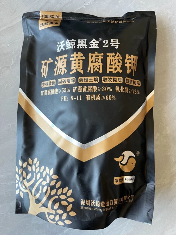 沃鲸黑金矿源黄腐酸钾叶面肥水溶肥钾肥根系农业生长腐植酸